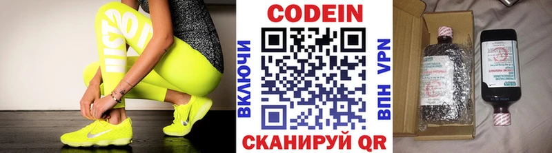 Кодеиновый сироп Lean Purple Drank Владивосток