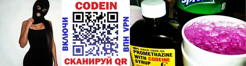 Кодеиновый сироп Lean напиток Lean (лин)  Владивосток 