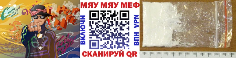 МЯУ-МЯУ кристаллы  где купить наркоту  Владивосток 