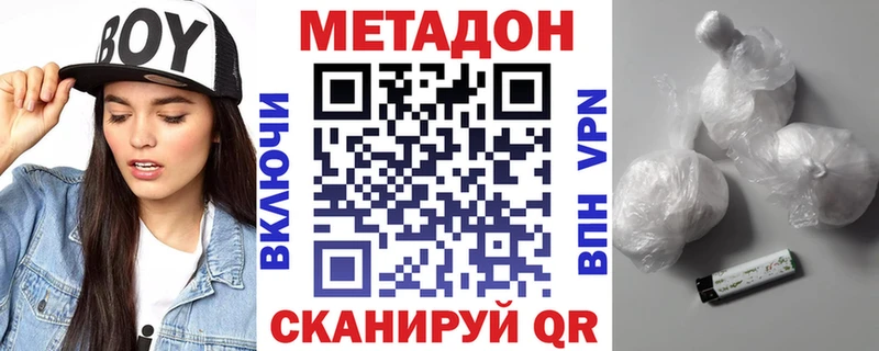 МЕТАДОН мёд  Владивосток 